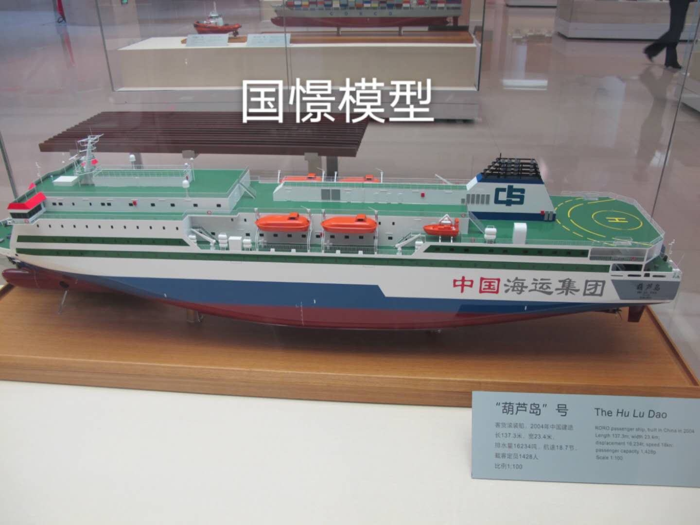 祁东县船舶模型