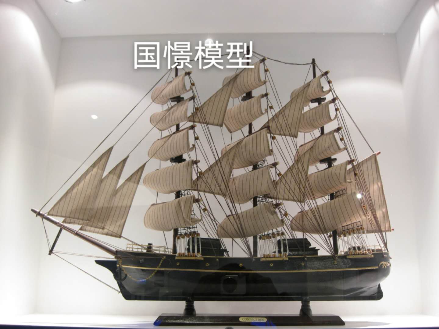 祁东县船舶模型