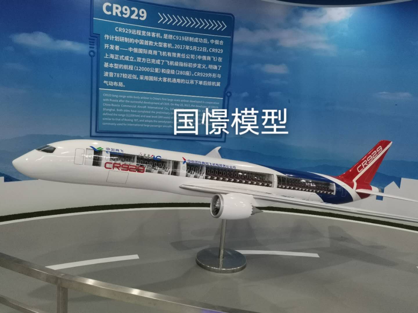 祁东县飞机模型