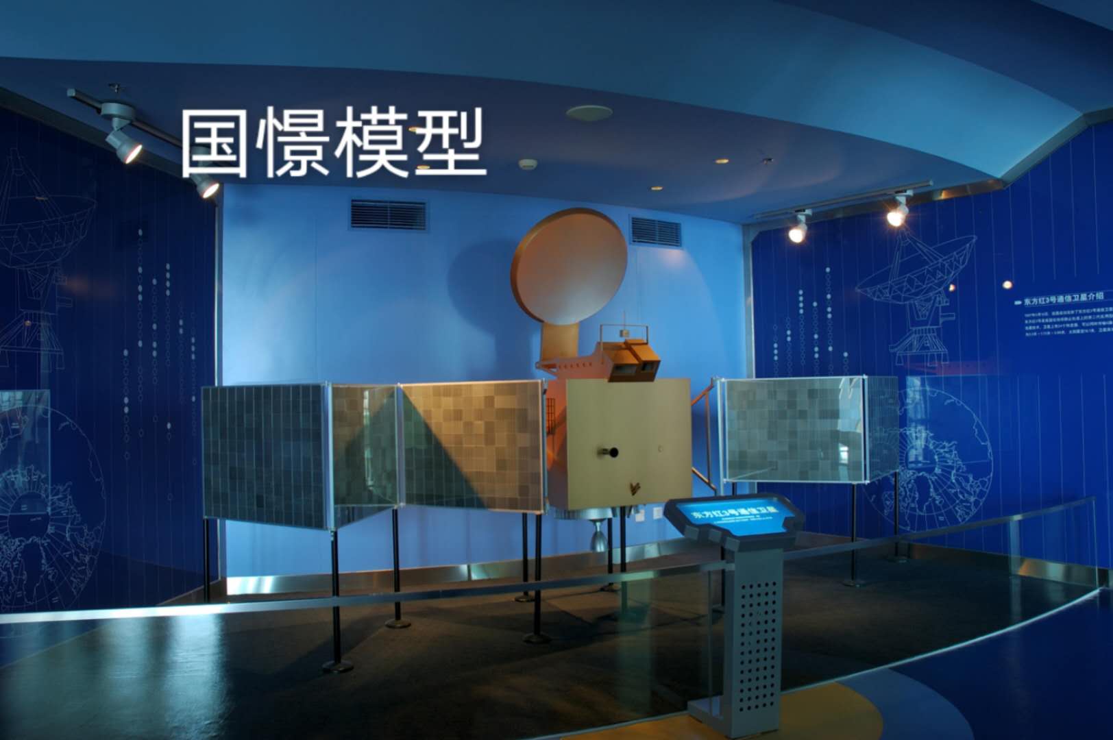 祁东县航天模型