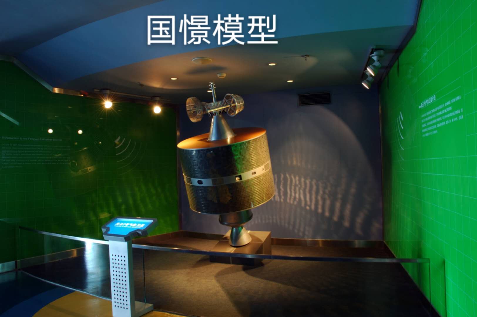 祁东县航天模型